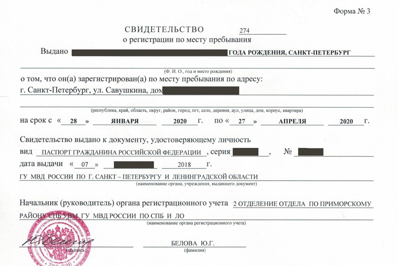 временная регистрация в Славгороде временная регистрация в Славгороде